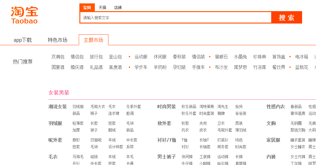 淘宝论坛发帖.png