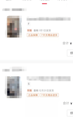 是衣服预售？还是卖家试探市场？(图1)