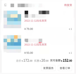 是衣服预售？还是卖家试探市场？(图3)