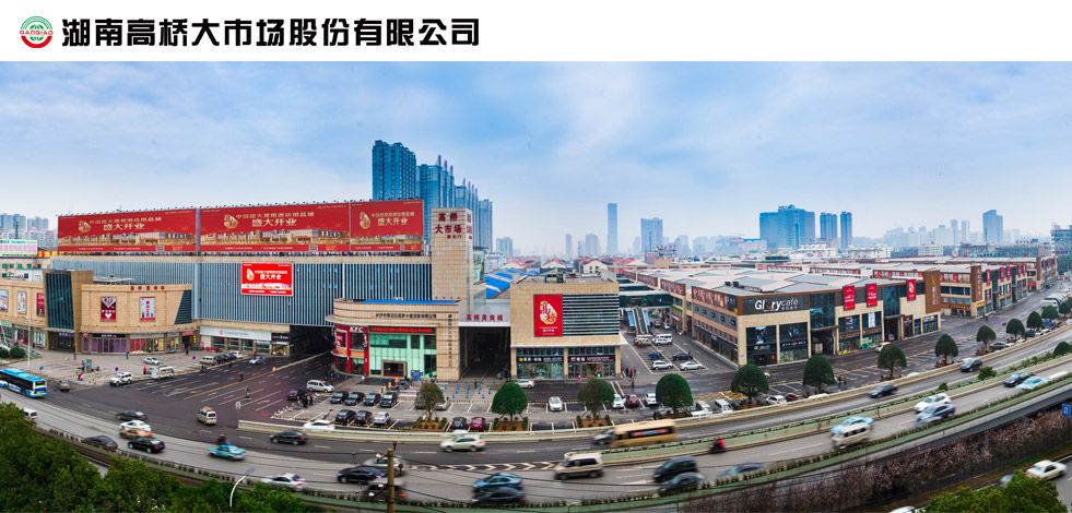 长沙高桥大市场怎么样?高桥大市场的介绍_拿货批发网