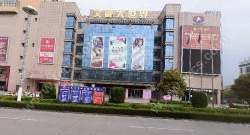 西安多彩城品牌时装大世界怎么样？多彩城品牌时装大世界的介绍(图3)