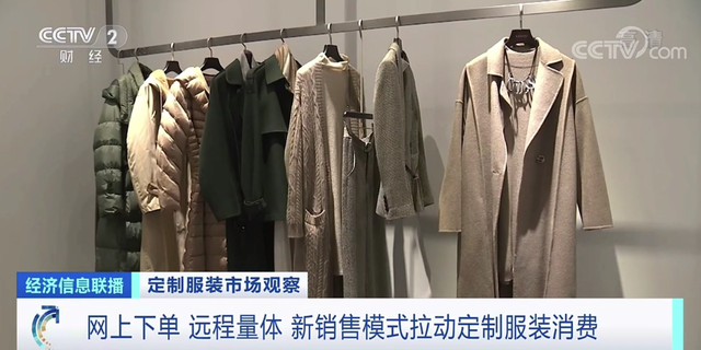 一件衣服1000多元，这类服装大受追捧！有企业一年狂卖120万件套……你穿过吗？(图7)