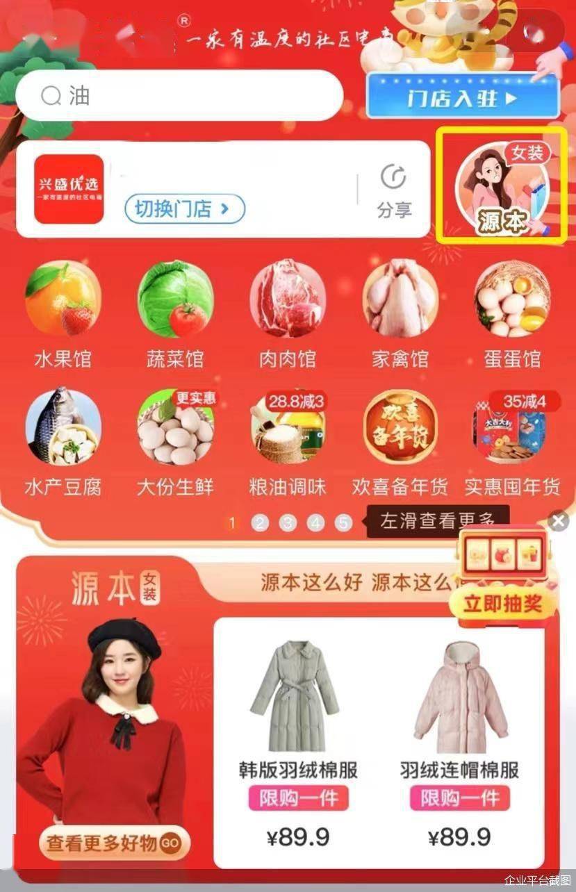 独家｜卖菜之后又卖衣服 兴盛优选不务正业？