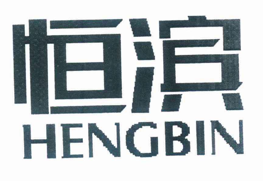 重庆恒滨商厦服装批发市场怎么样？恒滨商厦服装批发市场的介绍(图2)