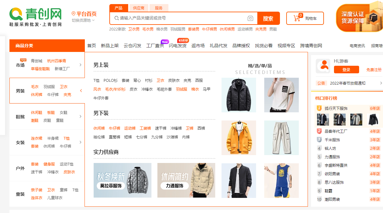 服装批发市场哪里便宜?有什么技巧？(图3)