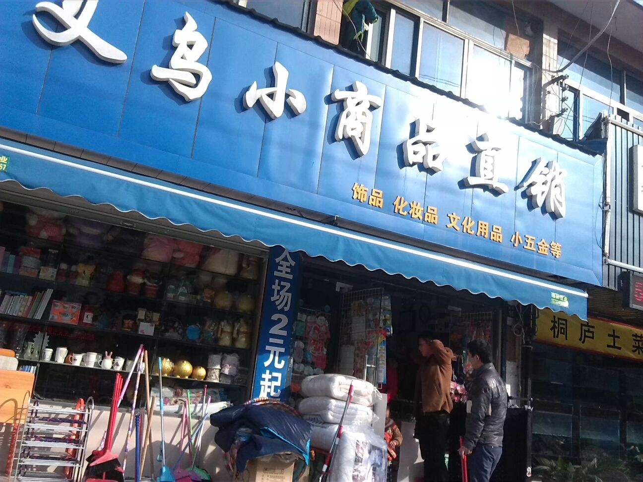 杭州义乌小商品城怎么样？义乌小商品城市场的介绍(图2)