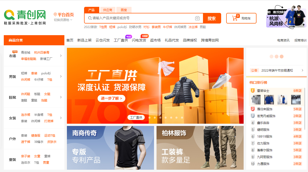 泉州衣服批发市场哪里便宜？泉州服装线上网批中心(图2)