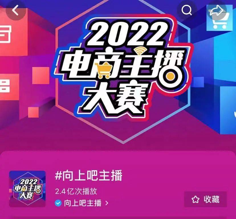 7月3日—2022中国（石狮）直播资源对接会、电商主播​大赛总决赛即将举行(图15)