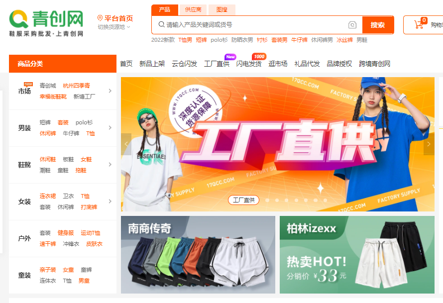 哪些批发网站支持一件代发