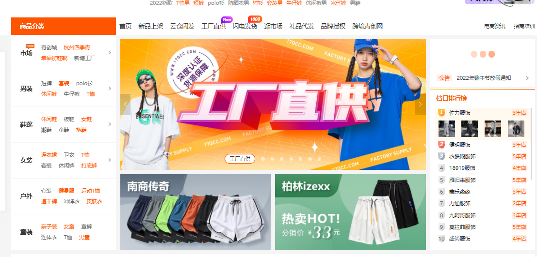 淘宝哪些店铺衣服便宜又好看（淘宝哪些店铺衣服便宜）-第2张图片-潮百科