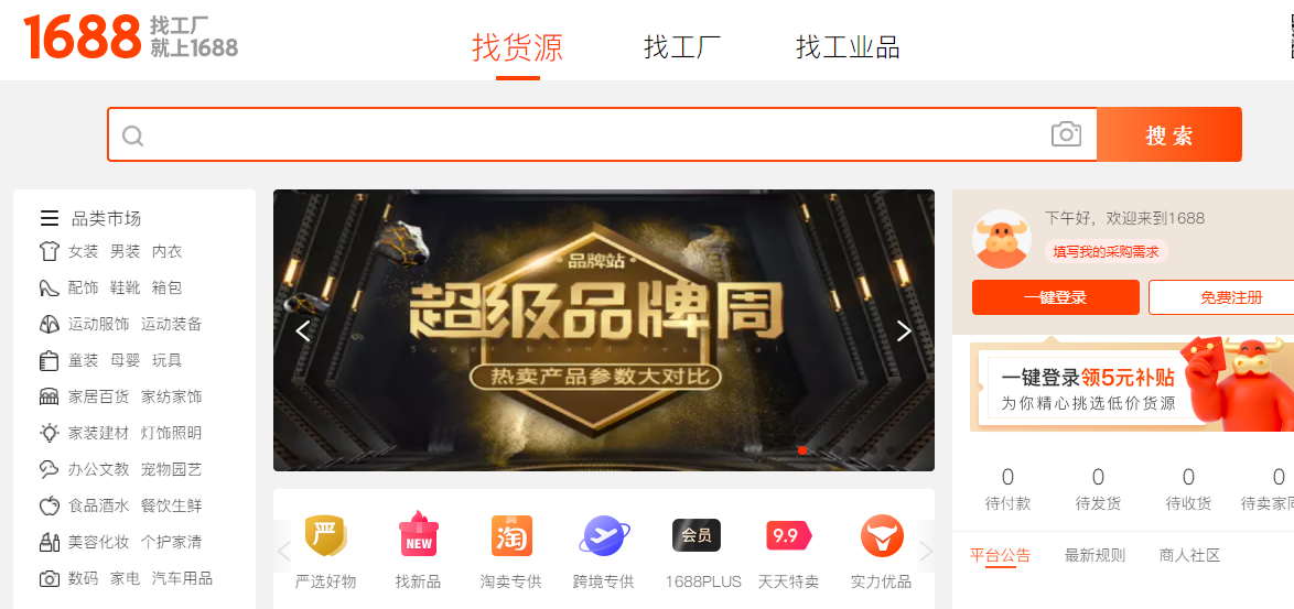 电商行业的春天:上海企业在数字化浪潮中破浪前行