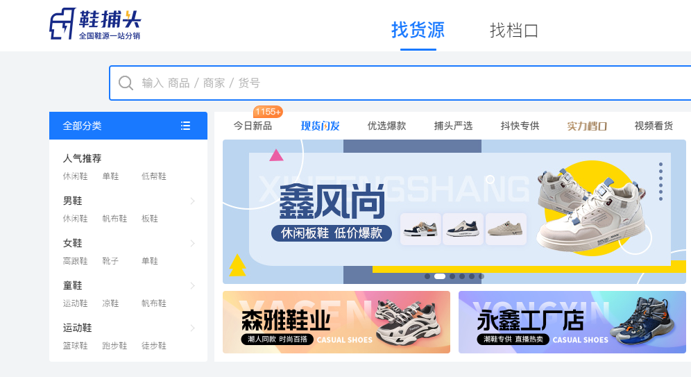 晋江鞋子批发网,线上看款晋江鞋,泉州鞋-青创网资讯