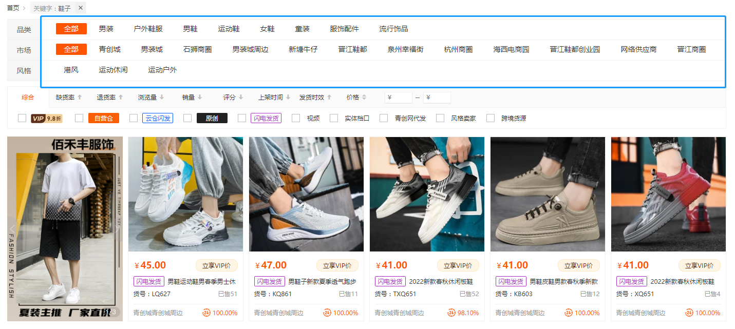 买男鞋到哪个网站最好？适合网购男鞋的网站(图2)