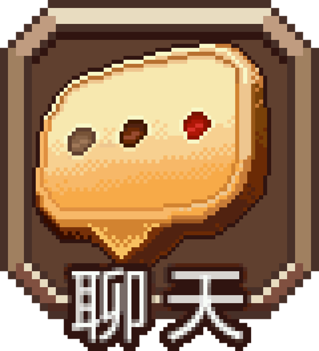 聊天