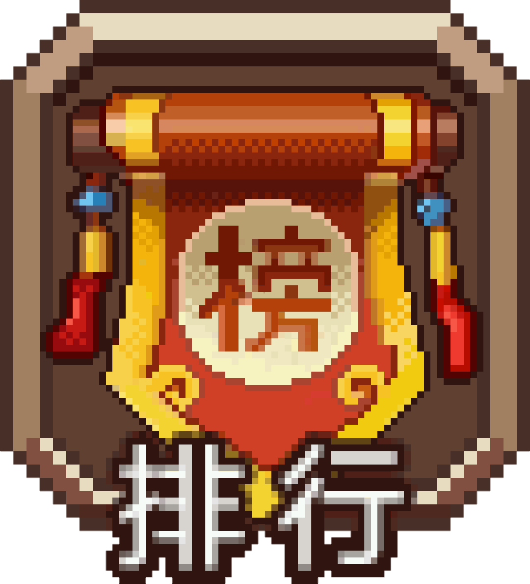 排行
